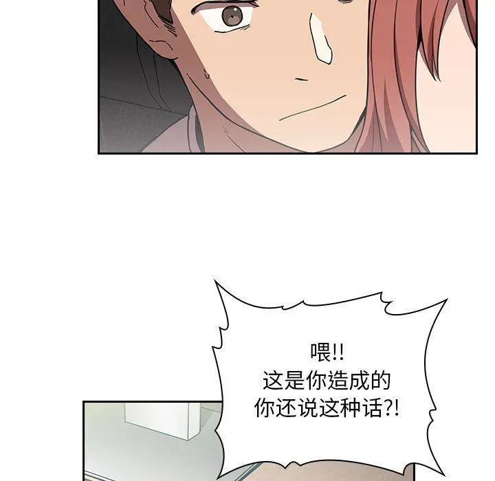 欢迎进入梦幻直播间 - 第3话 - page 41
