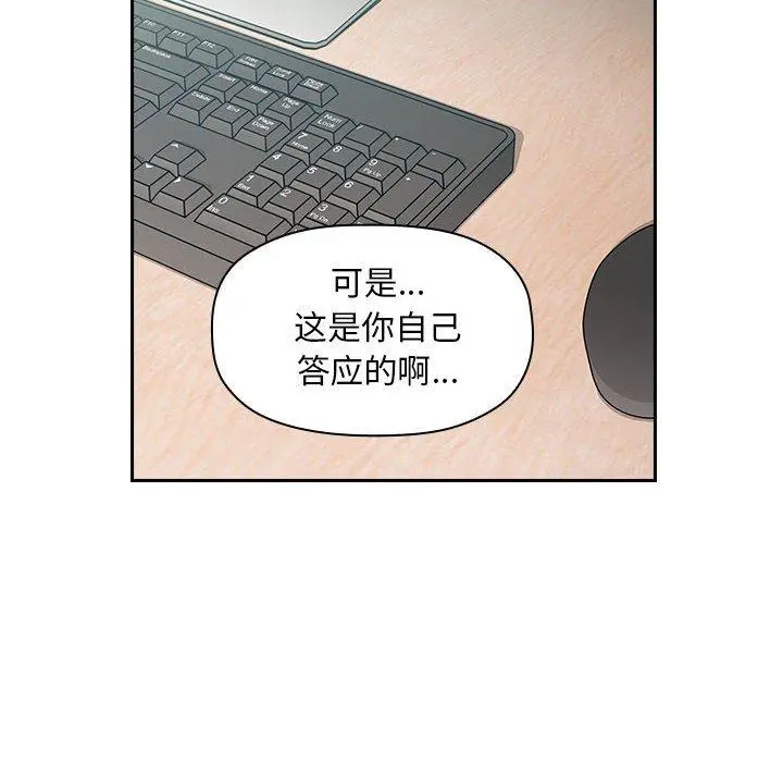 欢迎进入梦幻直播间 - 第3话 - page 42
