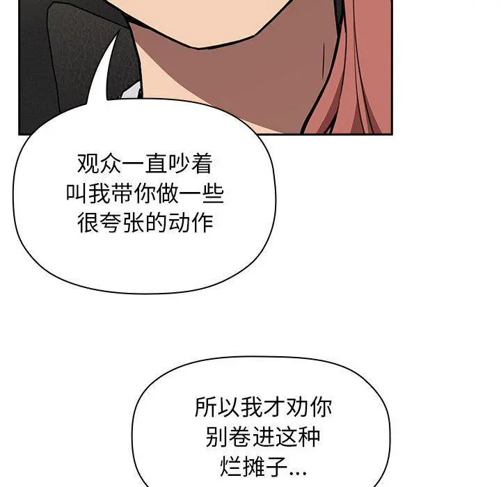 欢迎进入梦幻直播间 - 第3话 - page 44