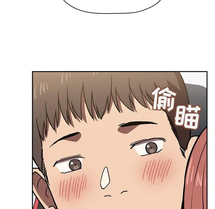 欢迎进入梦幻直播间 - 第3话 - page 45