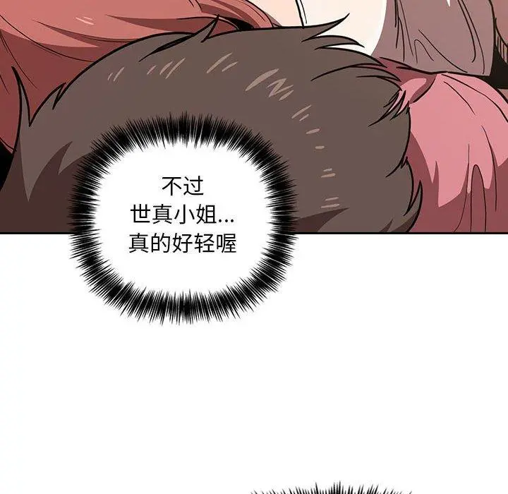 欢迎进入梦幻直播间 - 第3话 - page 48
