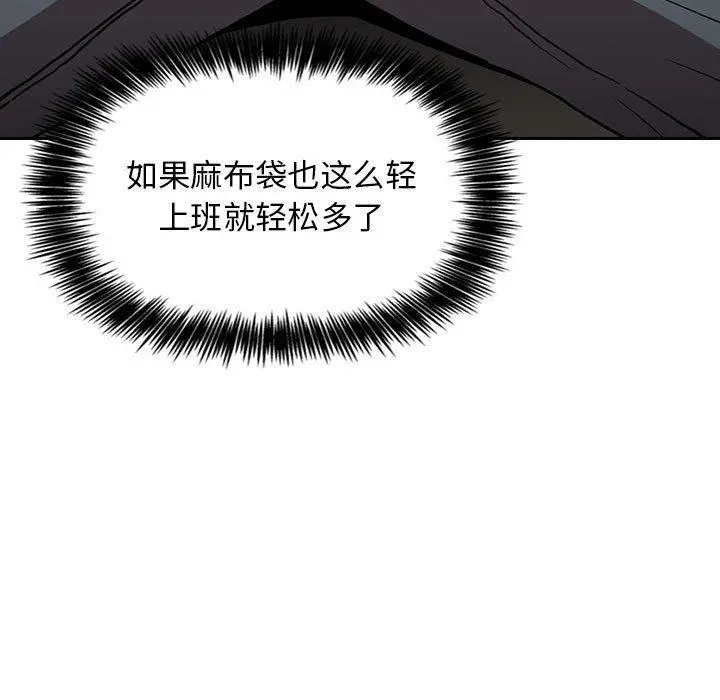 欢迎进入梦幻直播间 - 第3话 - page 51