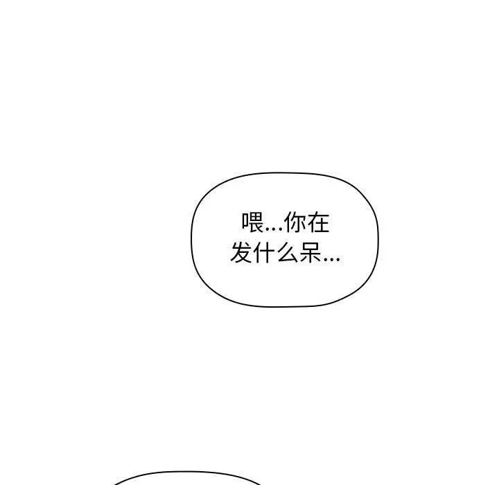 欢迎进入梦幻直播间 - 第3话 - page 53