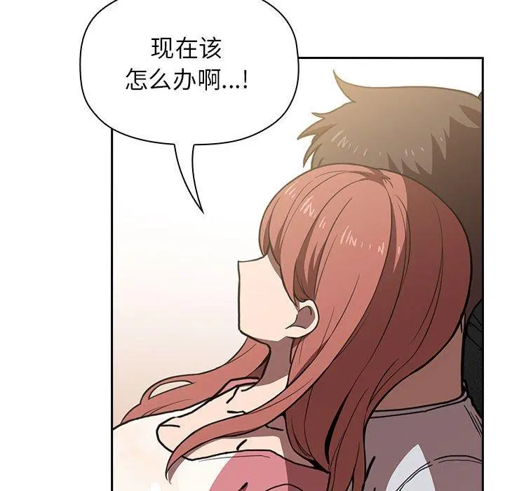 欢迎进入梦幻直播间 - 第3话 - page 54