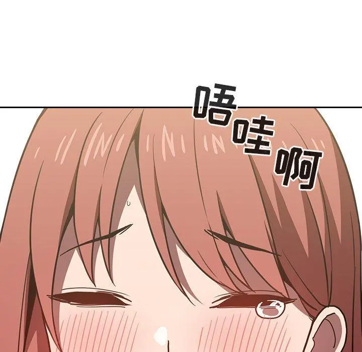 欢迎进入梦幻直播间 - 第3话 - page 59