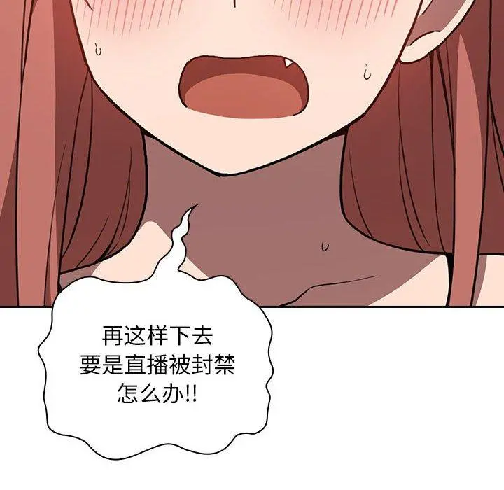 欢迎进入梦幻直播间 - 第3话 - page 60
