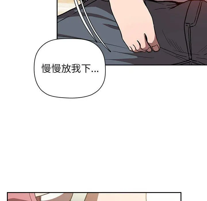 欢迎进入梦幻直播间 - 第3话 - page 64