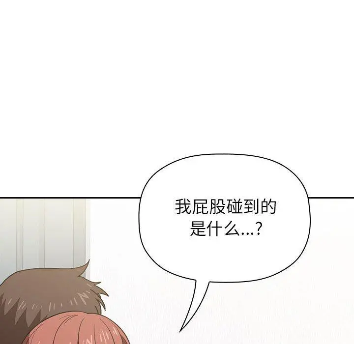 欢迎进入梦幻直播间 - 第3话 - page 68