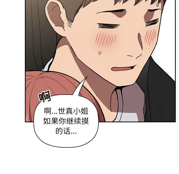 欢迎进入梦幻直播间 - 第3话 - page 72