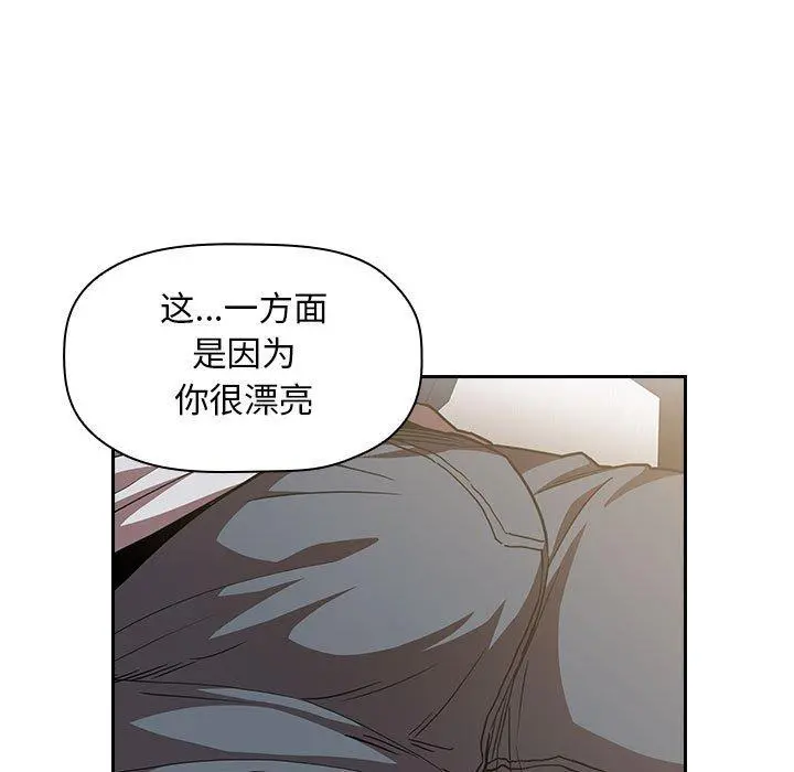欢迎进入梦幻直播间 - 第3话 - page 75