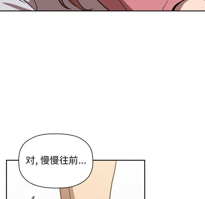 欢迎进入梦幻直播间 - 第3话 - page 80