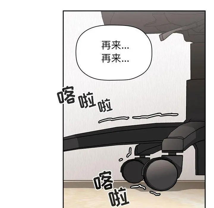 欢迎进入梦幻直播间 - 第3话 - page 82