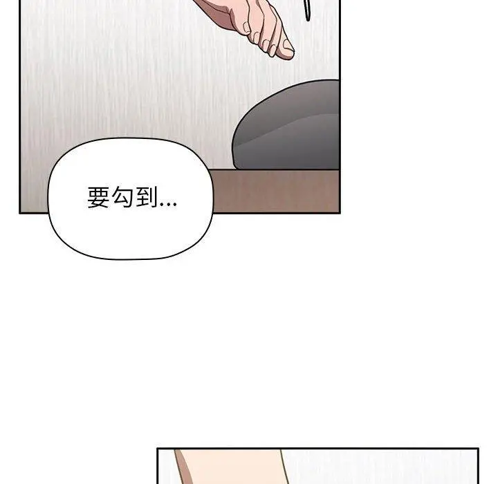 欢迎进入梦幻直播间 - 第3话 - page 86