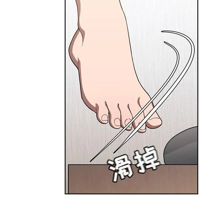 欢迎进入梦幻直播间 - 第3话 - page 87