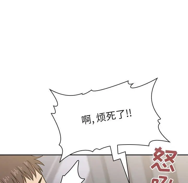 欢迎进入梦幻直播间 - 第3话 - page 88