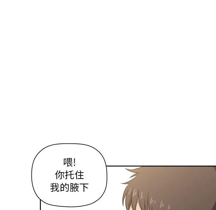 欢迎进入梦幻直播间 - 第3话 - page 90