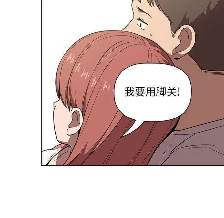 欢迎进入梦幻直播间 - 第3话 - page 91