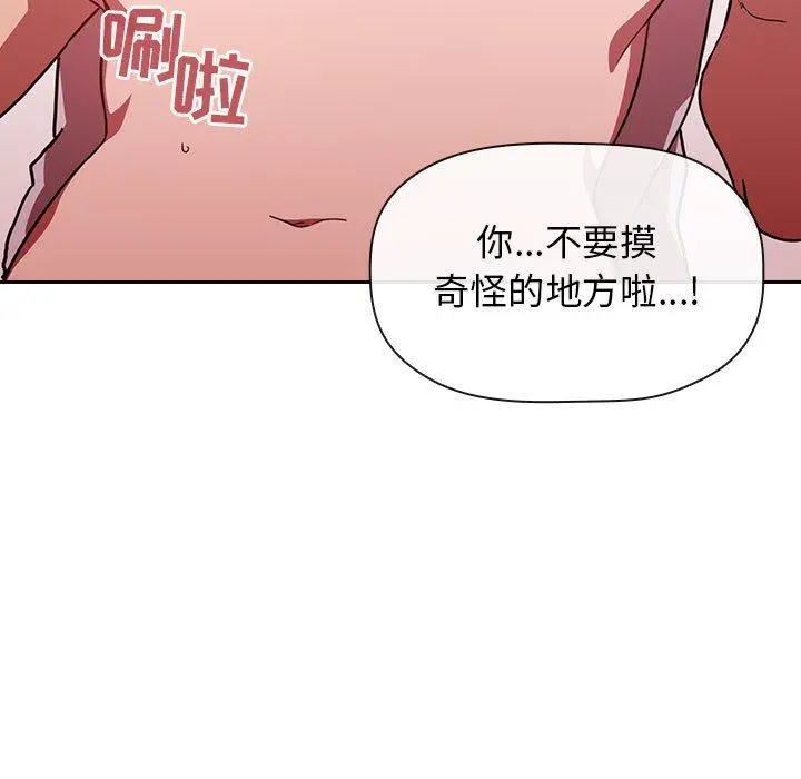 欢迎进入梦幻直播间 - 第3话 - page 93