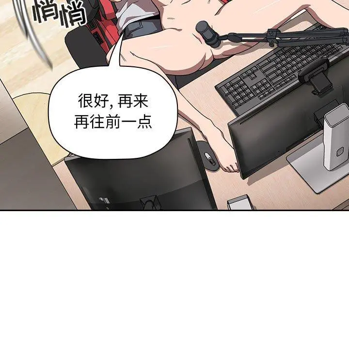 欢迎进入梦幻直播间 - 第3话 - page 95