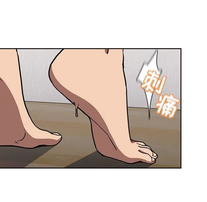 欢迎进入梦幻直播间 - 第3话 - page 96