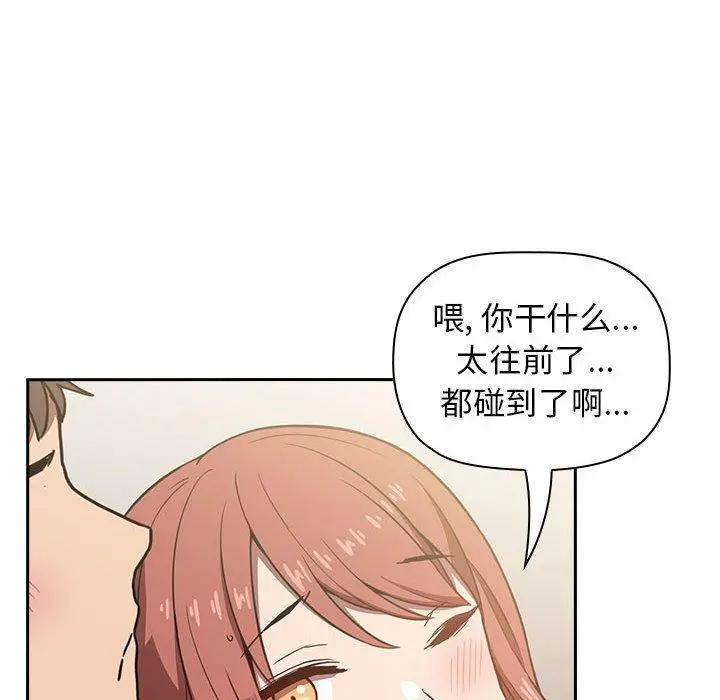 欢迎进入梦幻直播间 - 第3话 - page 100