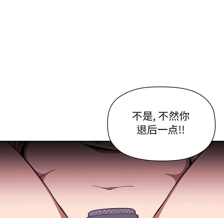 欢迎进入梦幻直播间 - 第3话 - page 103