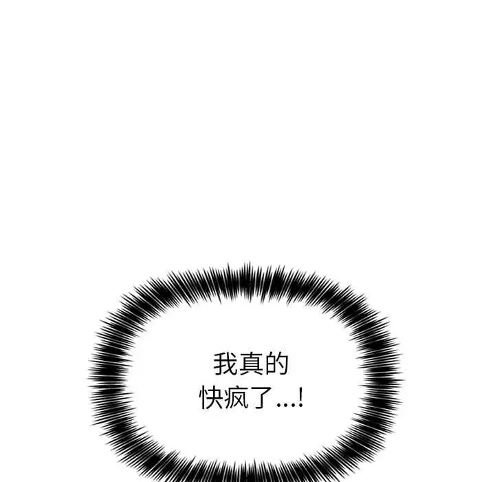 欢迎进入梦幻直播间 - 第3话 - page 107