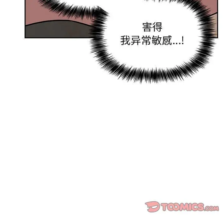 欢迎进入梦幻直播间 - 第3话 - page 111