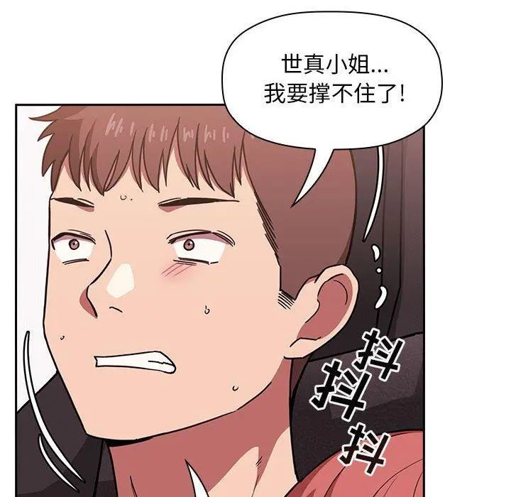 欢迎进入梦幻直播间 - 第3话 - page 112