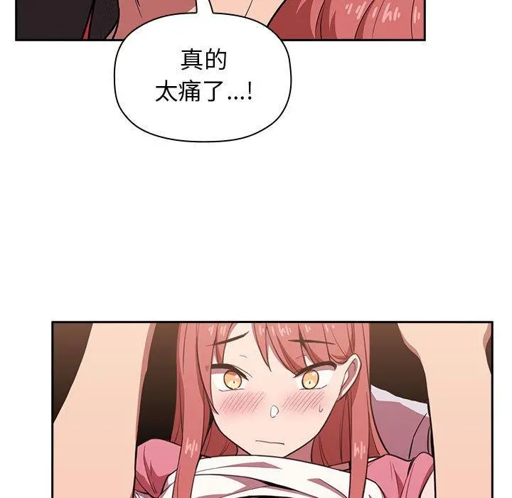 欢迎进入梦幻直播间 - 第3话 - page 113