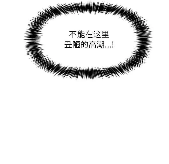 欢迎进入梦幻直播间 - 第3话 - page 122