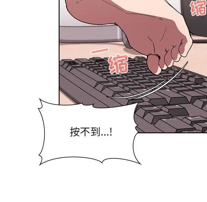 欢迎进入梦幻直播间 - 第3话 - page 126