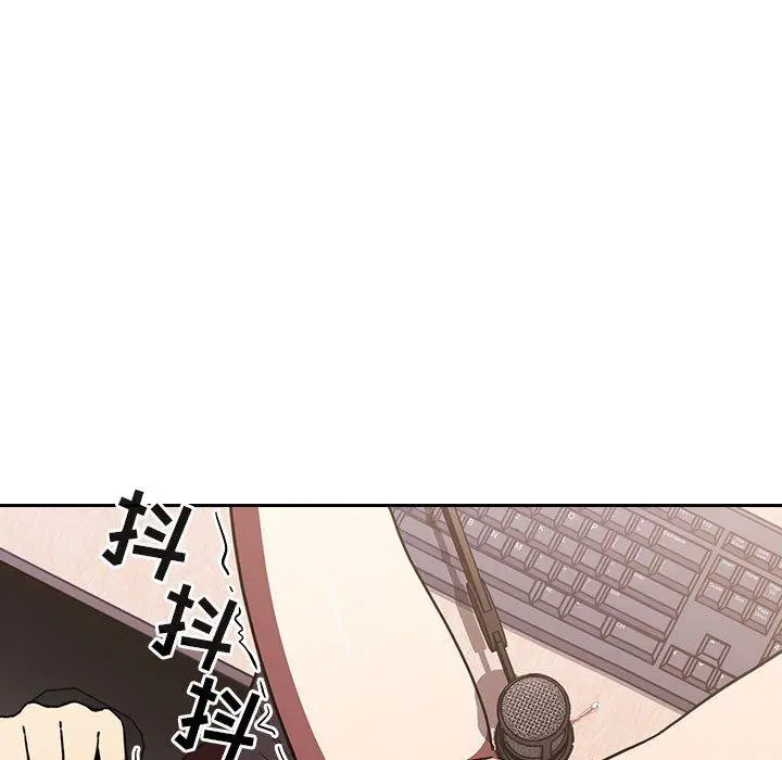 欢迎进入梦幻直播间 - 第3话 - page 127