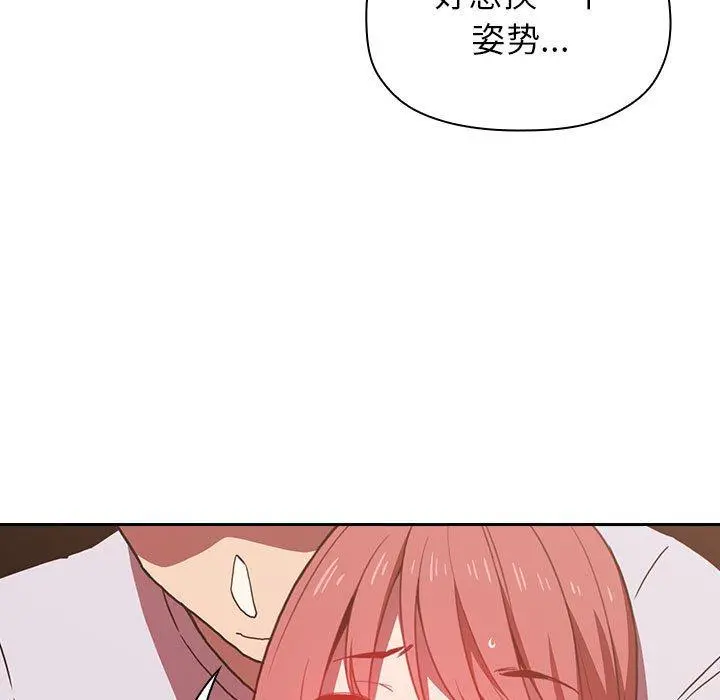 欢迎进入梦幻直播间 - 第3话 - page 129