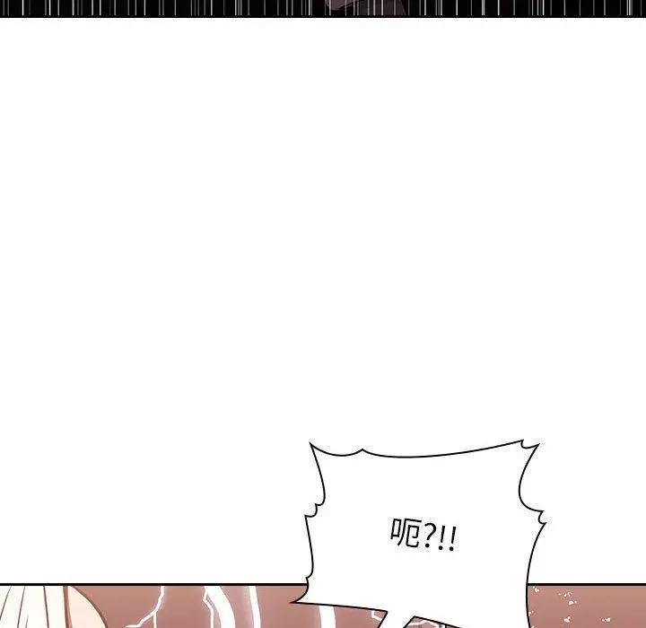 欢迎进入梦幻直播间 - 第3话 - page 132