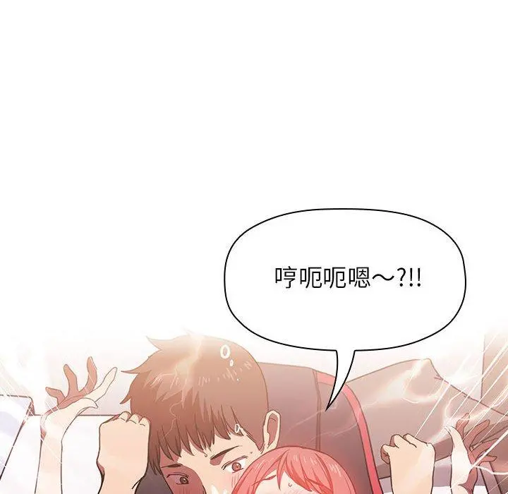 欢迎进入梦幻直播间 - 第3话 - page 134