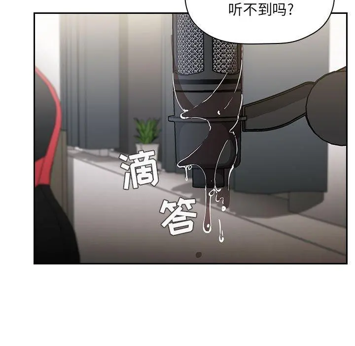 欢迎进入梦幻直播间 - 第3话 - page 145