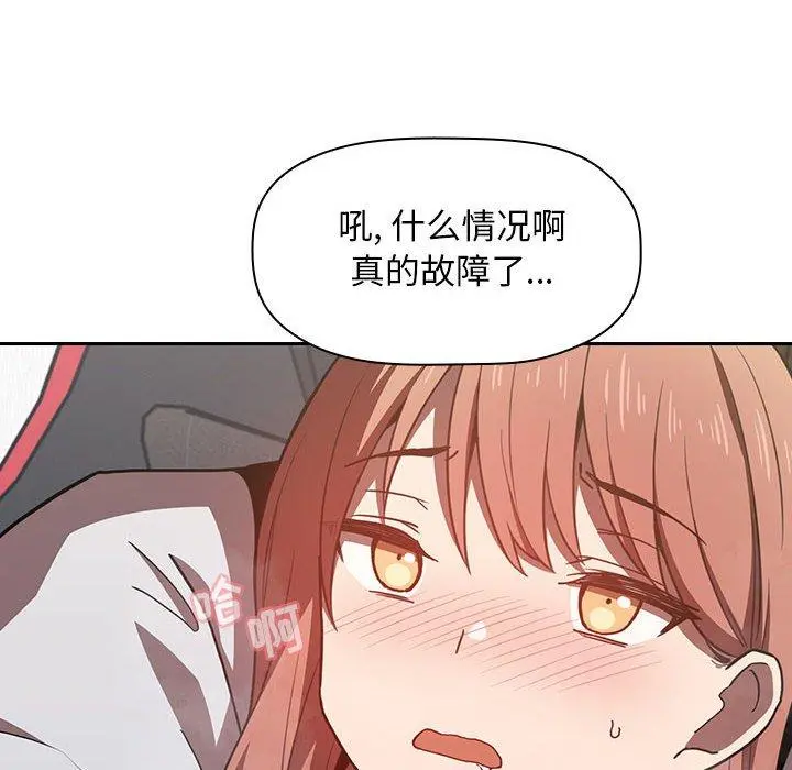 欢迎进入梦幻直播间 - 第3话 - page 146