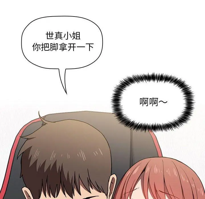 欢迎进入梦幻直播间 - 第3话 - page 150