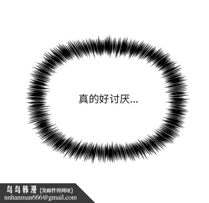 欢迎进入梦幻直播间 - 第3话 - page 152