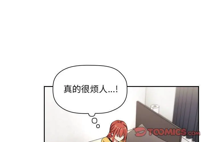 欢迎进入梦幻直播间 - 第58话 - page 3