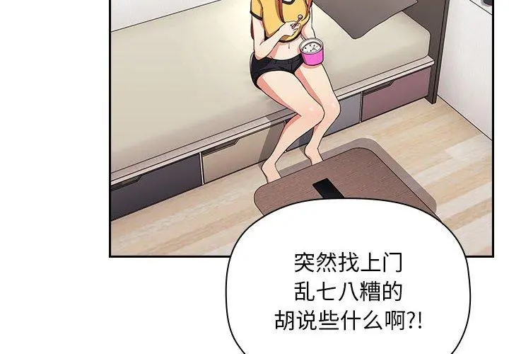 欢迎进入梦幻直播间 - 第58话 - page 4