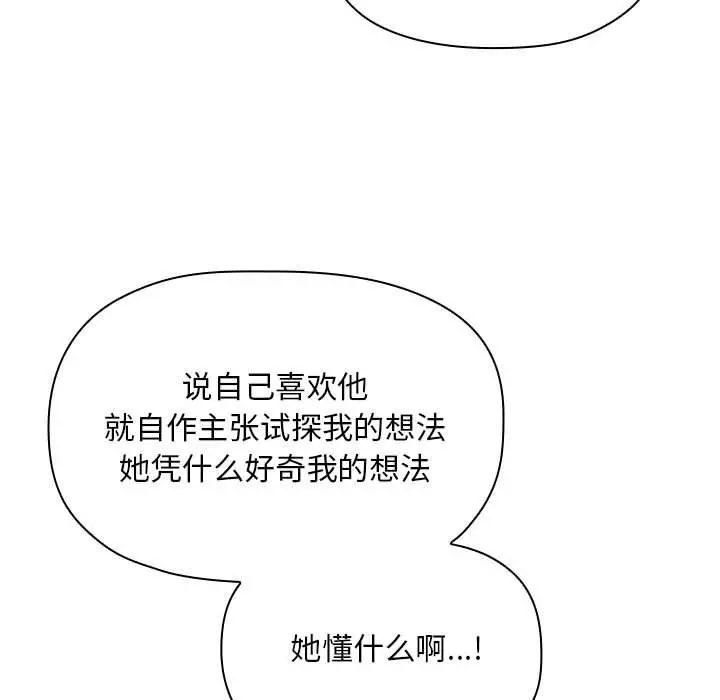 欢迎进入梦幻直播间 - 第58话 - page 5