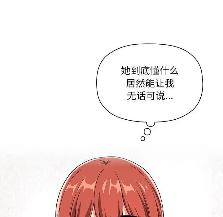 欢迎进入梦幻直播间 - 第58话 - page 9