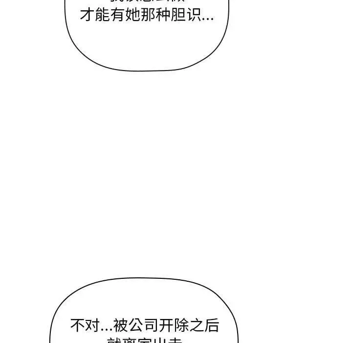 欢迎进入梦幻直播间 - 第58话 - page 11