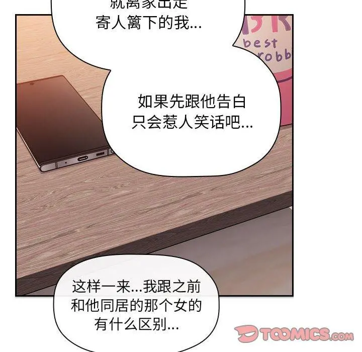 欢迎进入梦幻直播间 - 第58话 - page 12