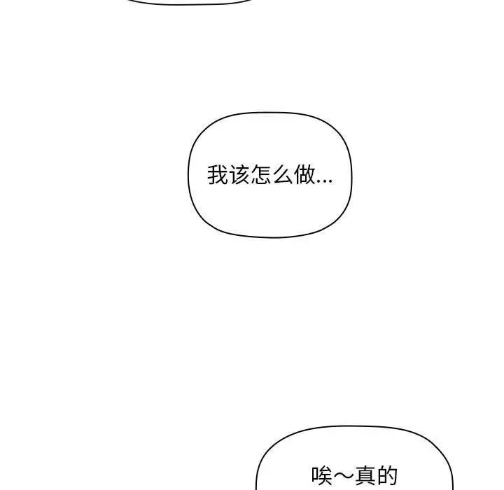 欢迎进入梦幻直播间 - 第58话 - page 13