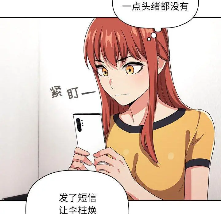 欢迎进入梦幻直播间 - 第58话 - page 14