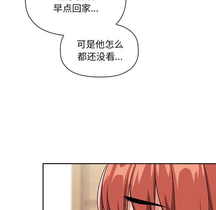 欢迎进入梦幻直播间 - 第58话 - page 15