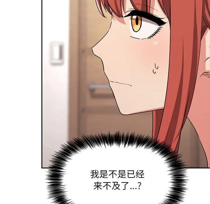 欢迎进入梦幻直播间 - 第58话 - page 16